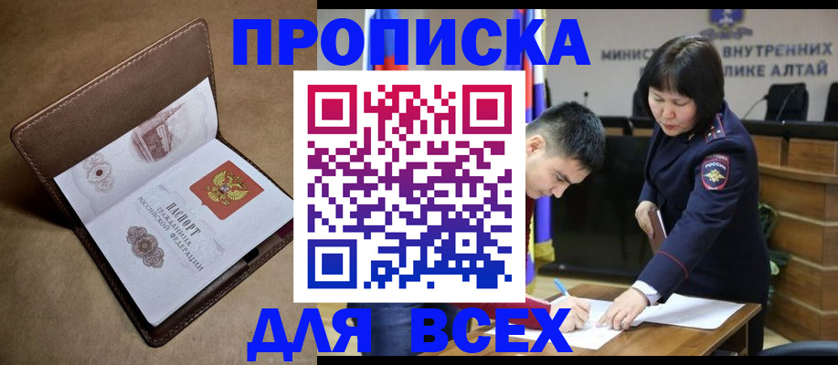 временная регистрация адрес в Смоленске